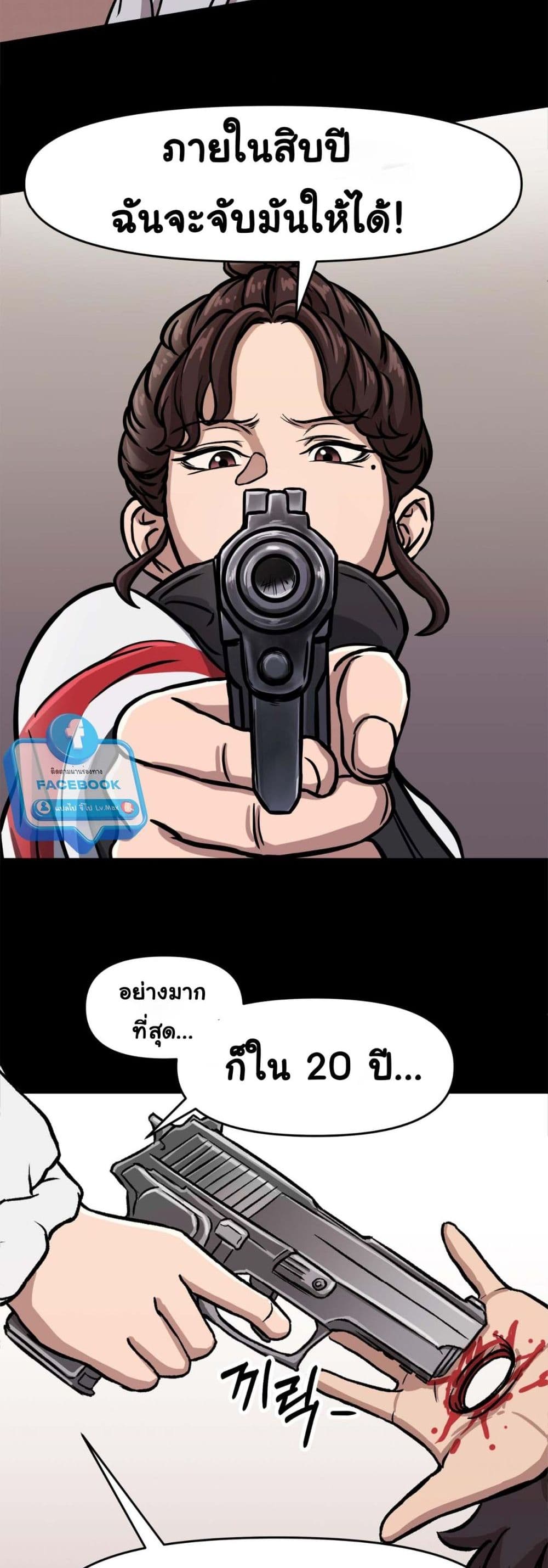 Bad Blood 5-5