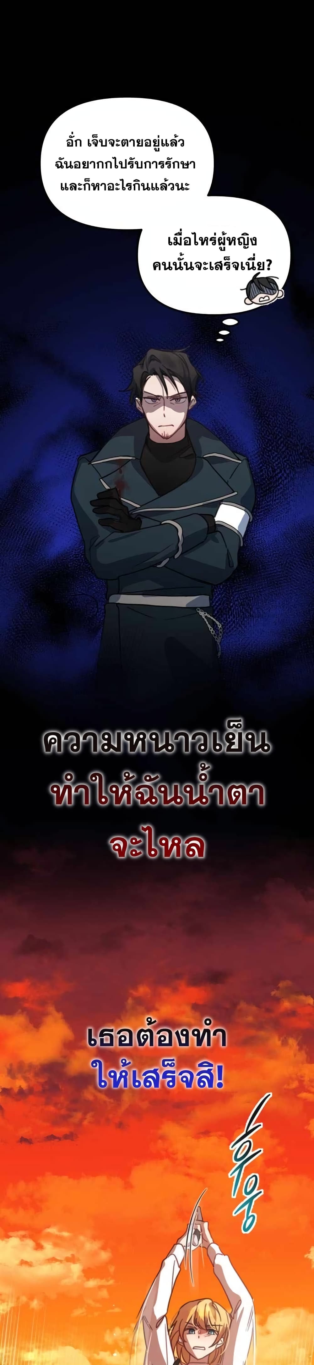 Heroes, Demons & Villains 2-2