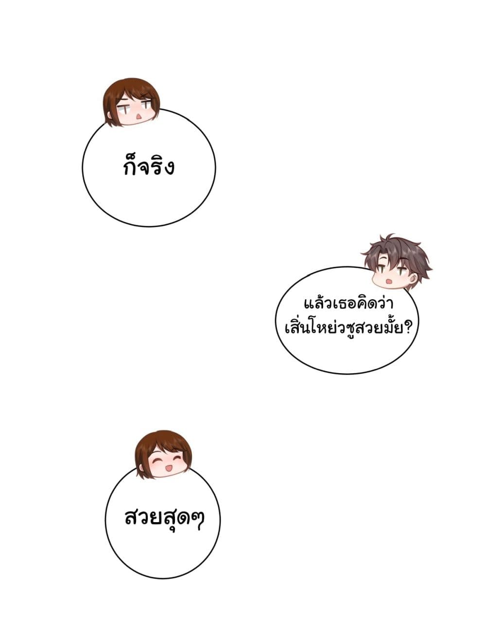 I Really Don’t Want to be Reborn 158-158