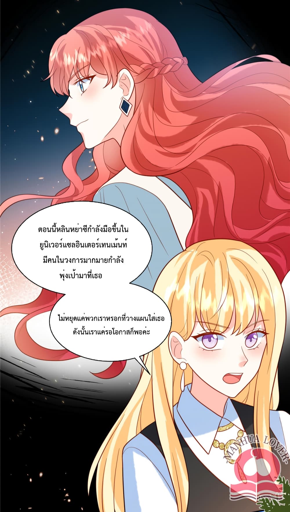 Pleasure of Love 51-51