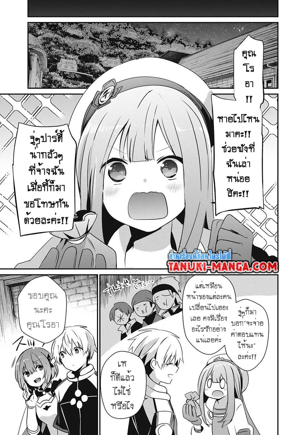Teihen Boukensha da kedo Mahou wo Kiwamete Miru Koto ni Shita 15.1-15.1