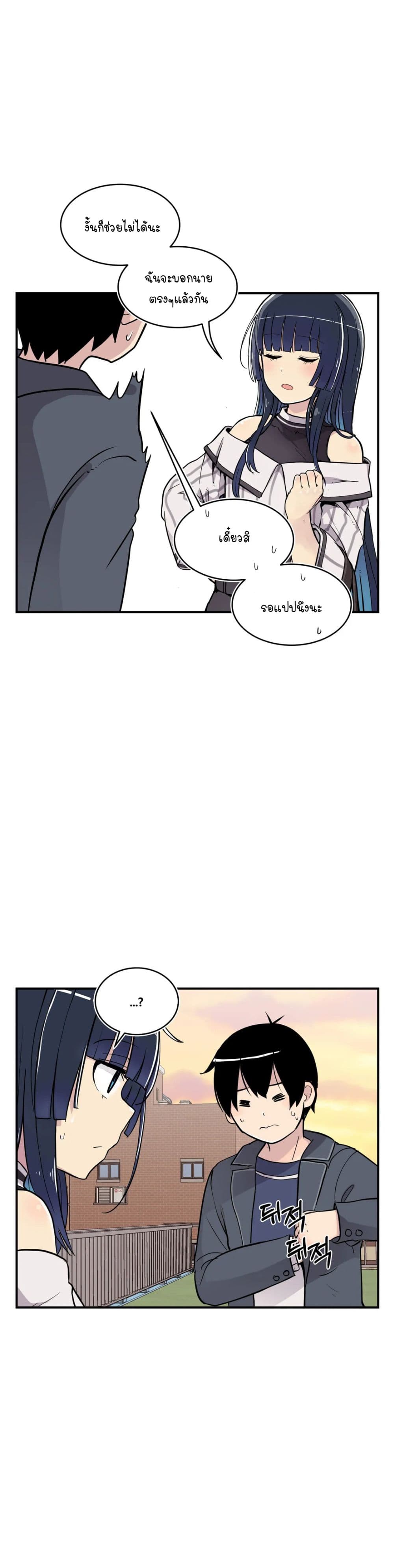 Erotic Manga Club ชมรมการ์ตูนอีโรติก 22-22