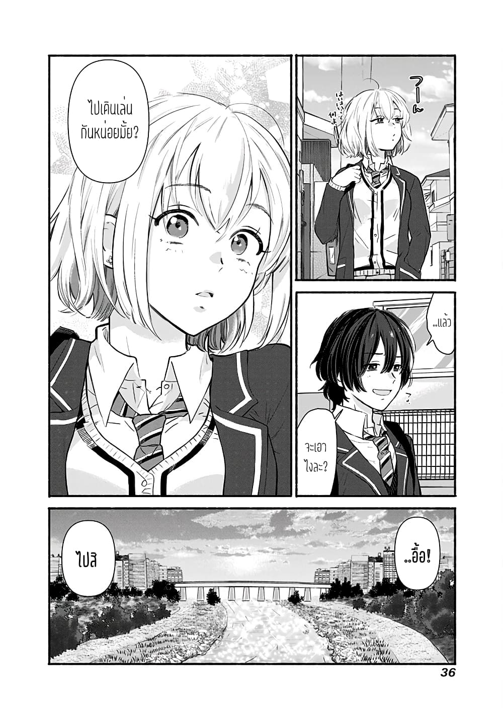 Nee, Mou Isso Tsukiacchau? Osananajimi no Bishoujo ni Tanomarete, Camouflage Kareshi Hajimemashita นี่ ทำไมเราไม่คบกันไปเลยละ? 7.5-7.5