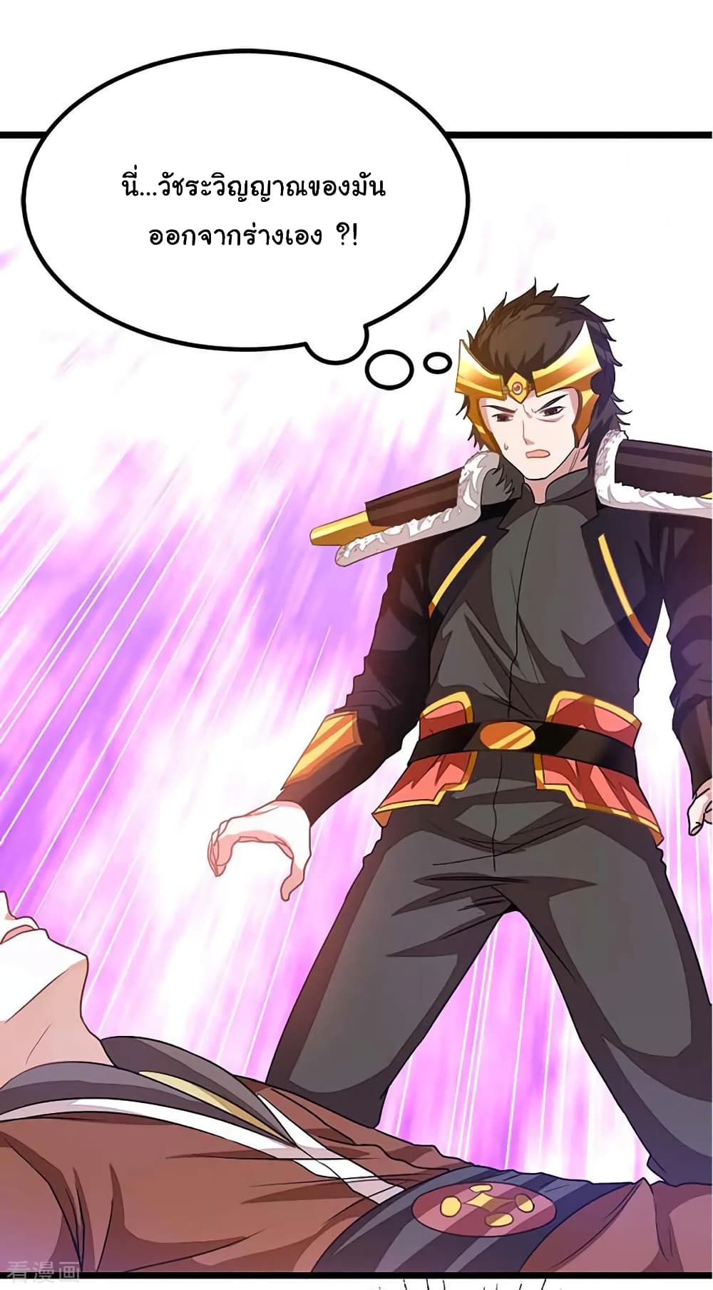 Nine Sun God King ราชันย์เทพเก้าสุริยัน 207-207