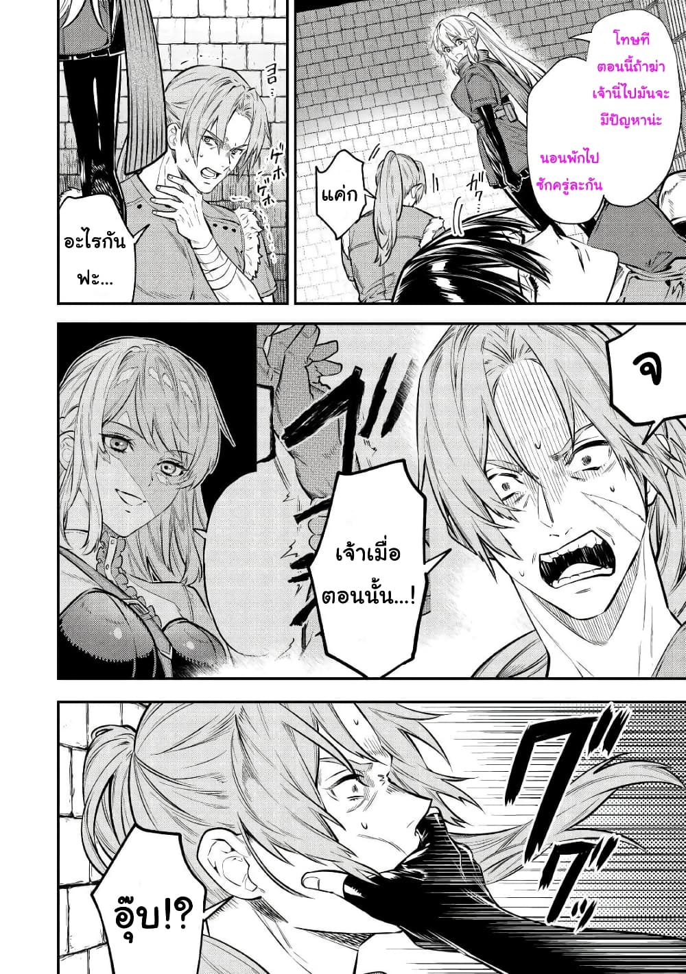 Tensei Baba a Ha Misugosenai! Motoakutoku Jotei No Ni Shu Me Life ยายเกิดใหม่ไม่ใช่จะมองข้ามกันได้! ~ชีวิตรอบที่2ของอดีตจักรพรรดินีผู้ชั่วร้าย~ 12-12