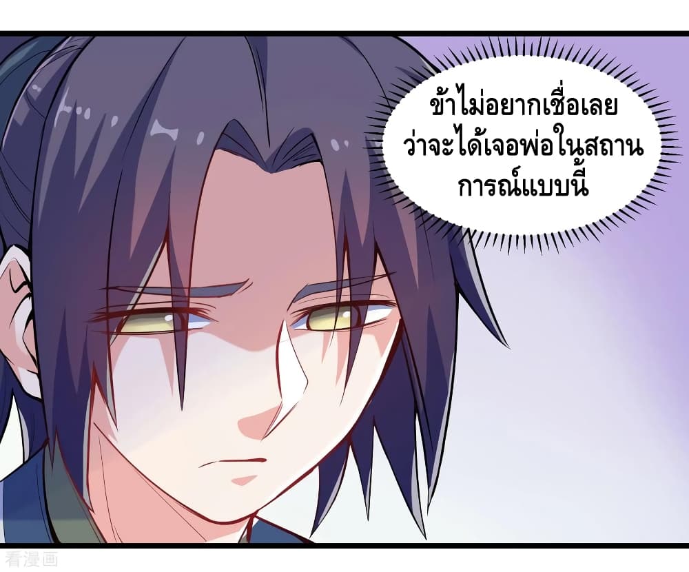 Trample on the River of Immortality 6-6