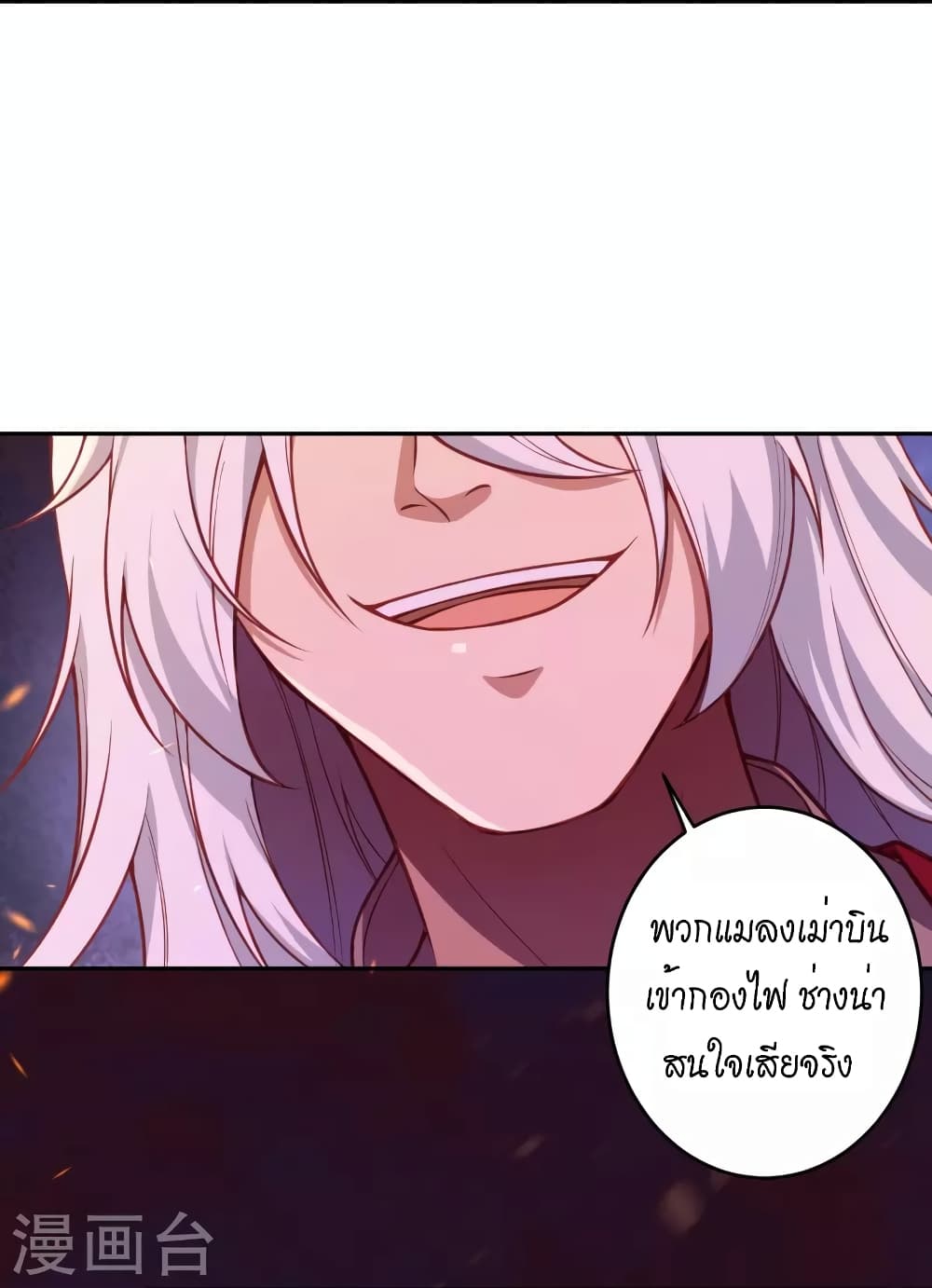 Against the Gods อสูรพลิกฟ้า 516-516