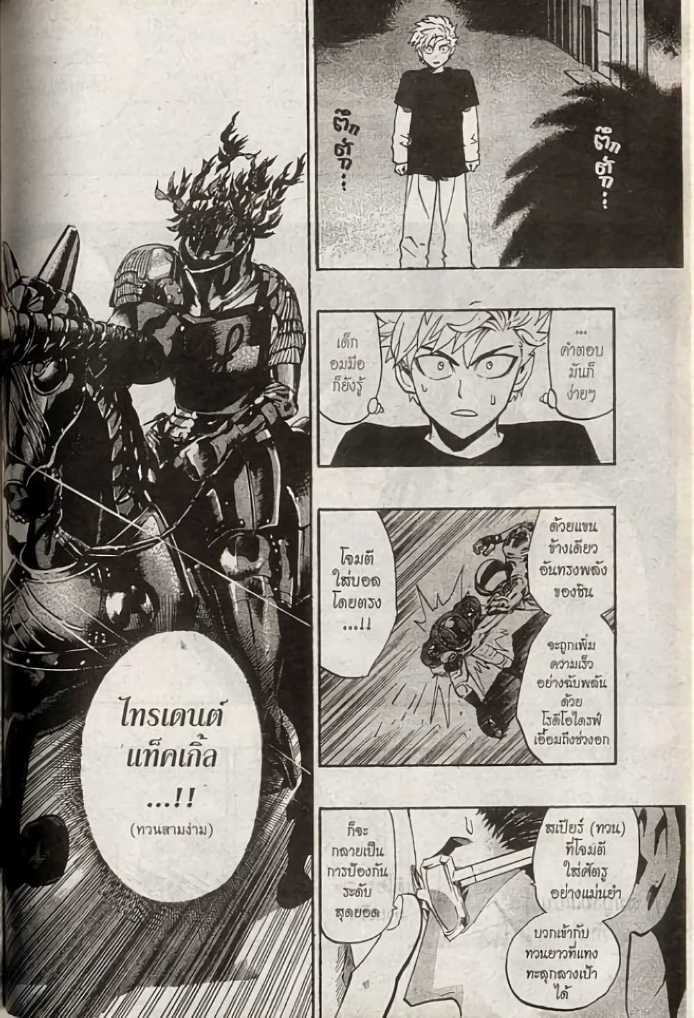 Eyeshield 21 203-203