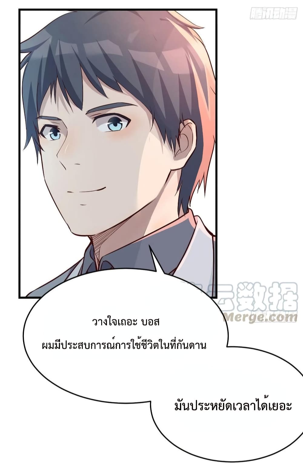 My Twin Girlfriends Loves Me So Much อยู่ดีๆผมก็มีแฟนเป็นแฝดสาวซะงั้น 134-134
