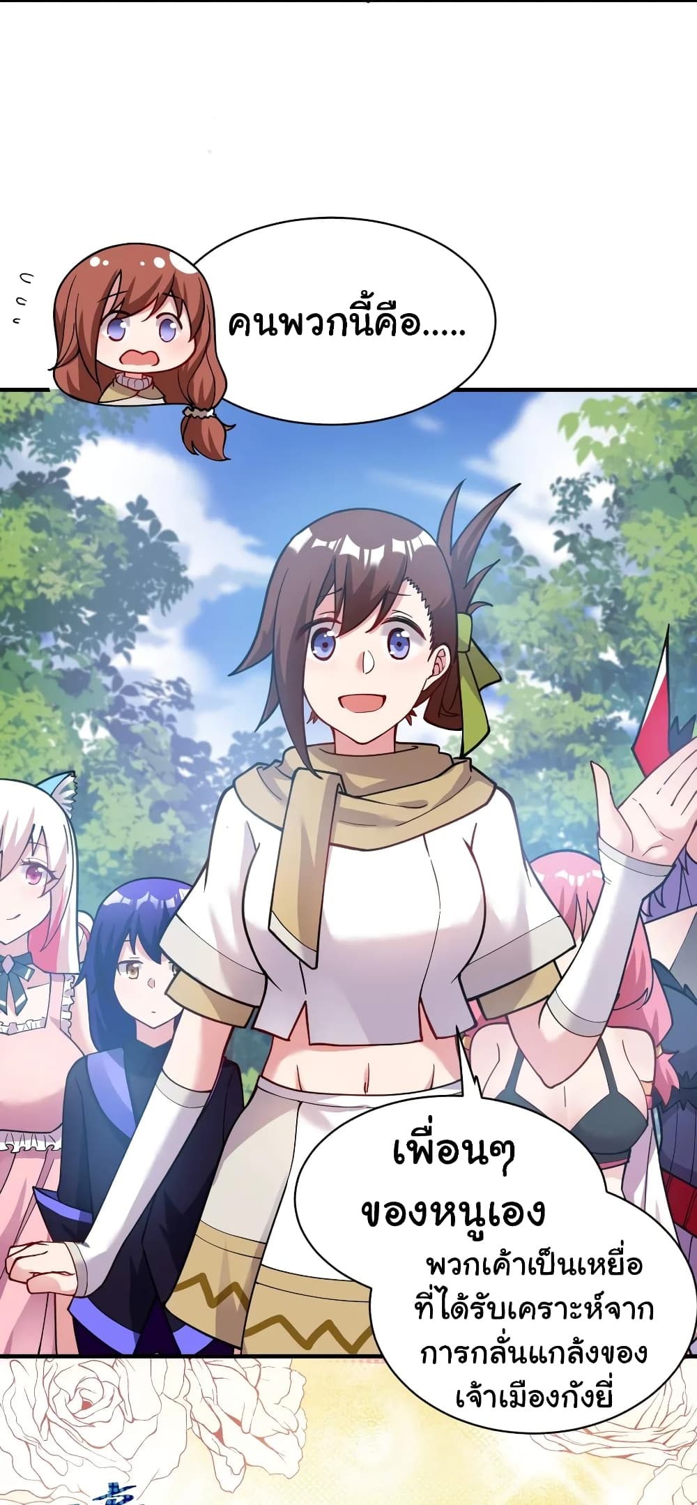 Born to be God of Harem 7-7
