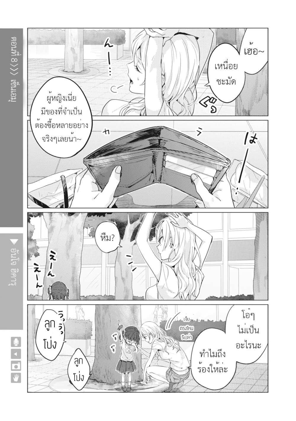 Nyotaika Plus Kanojo 8-ลูกโป่ง