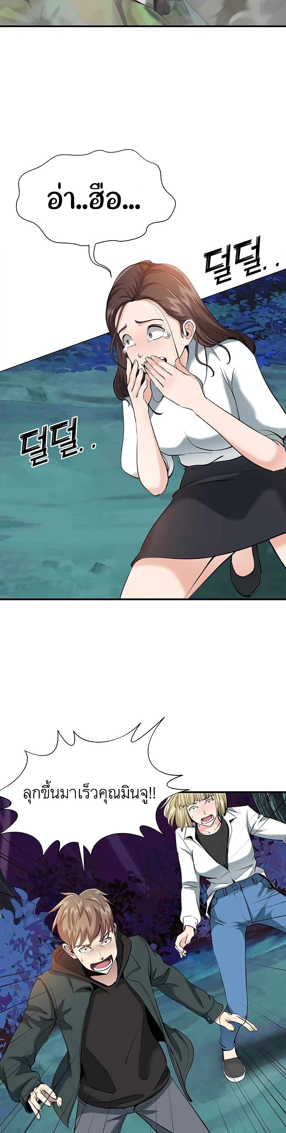 SSS-Class Painter Summoner 2-2