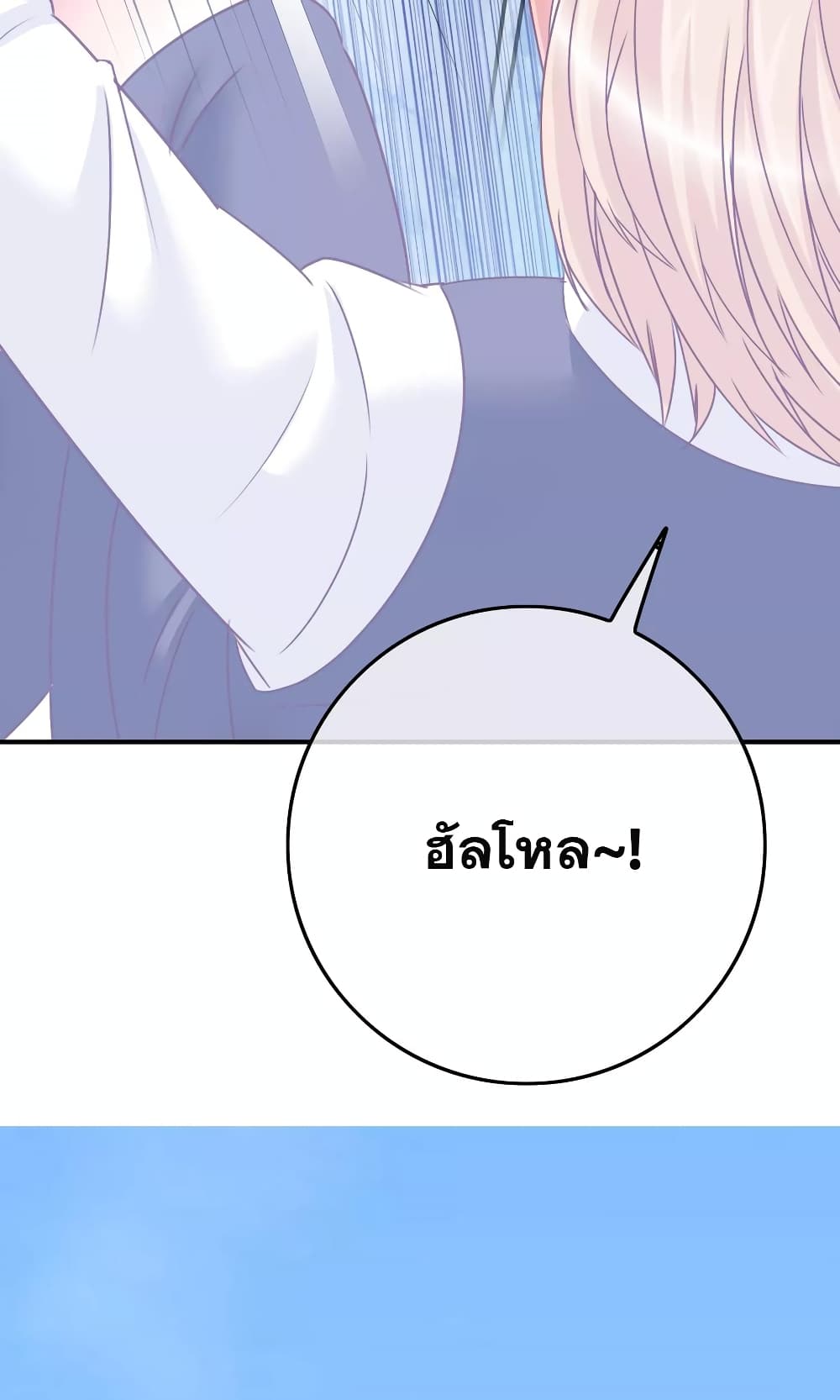 The Boy In The Girls Of School 2-2