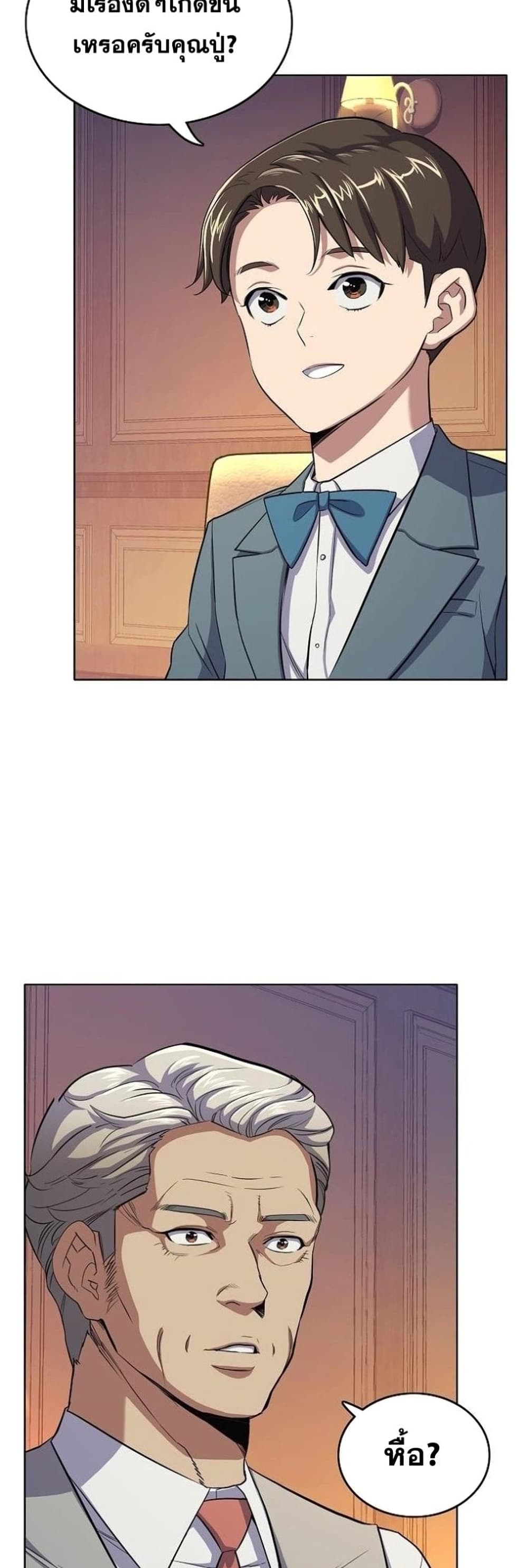 The Chaebeol’s Youngest Son 5-5