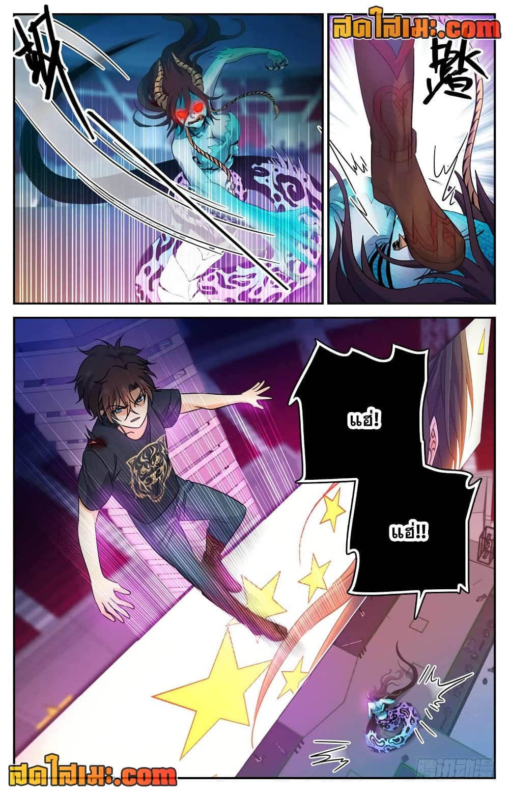 Versatile Mage จอมเวทย์เต็มพิกัด 183-183