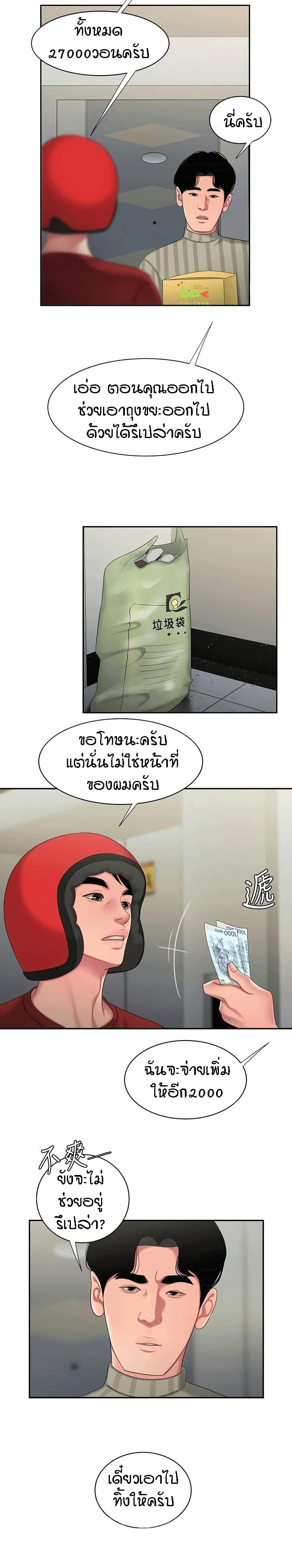 Delivery Man 52-52