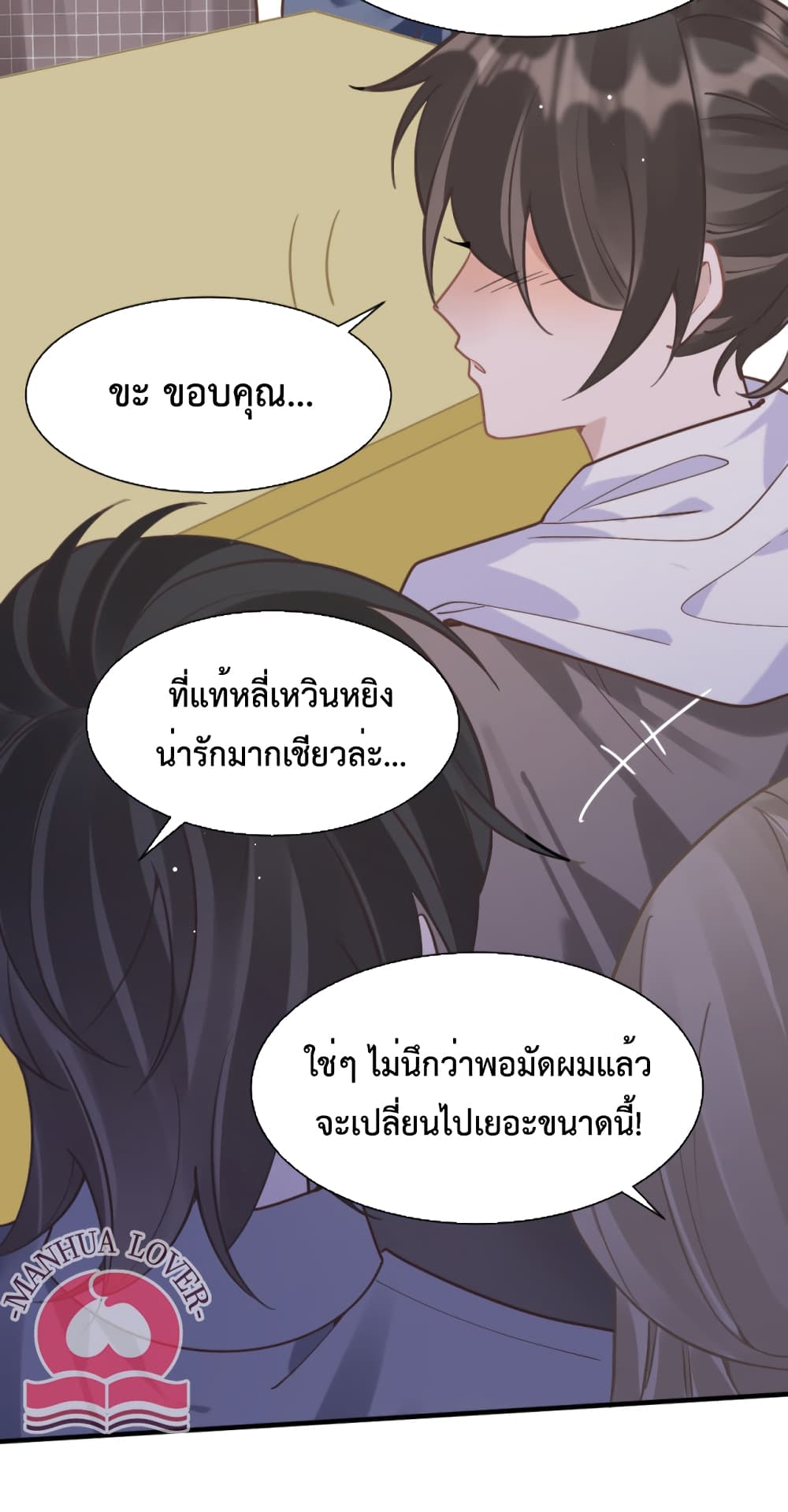 President Ji's Sweet Wife Is Fierce and Wild 10-10