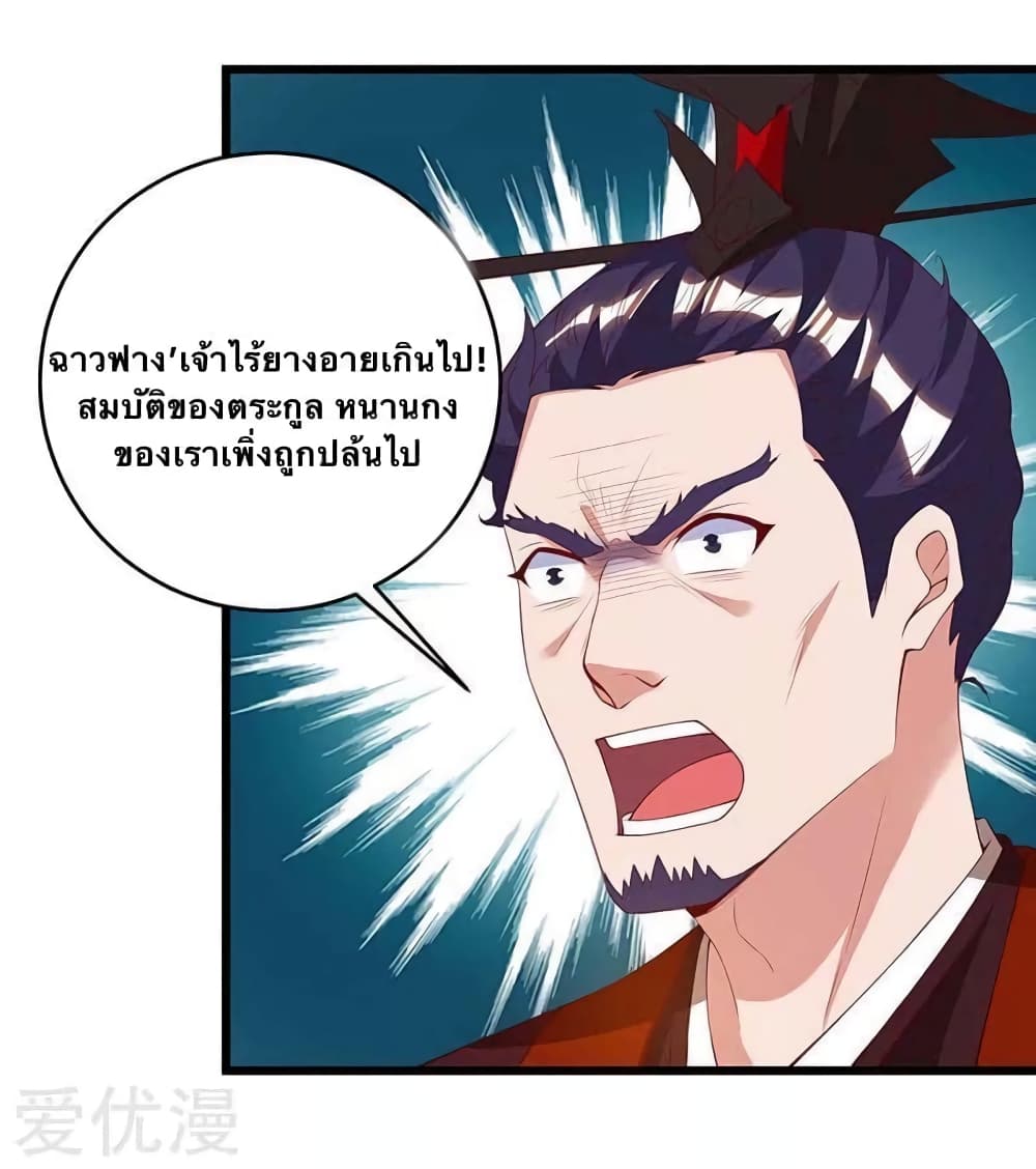 Strongest Leveling 122-122