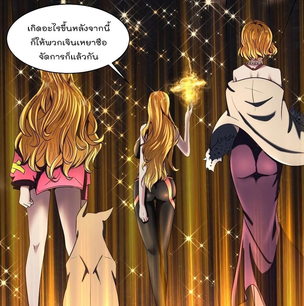 Villain Demon-in-law 37-37
