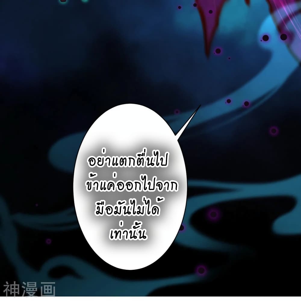 Against the Gods อสูรพลิกฟ้า 498-498
