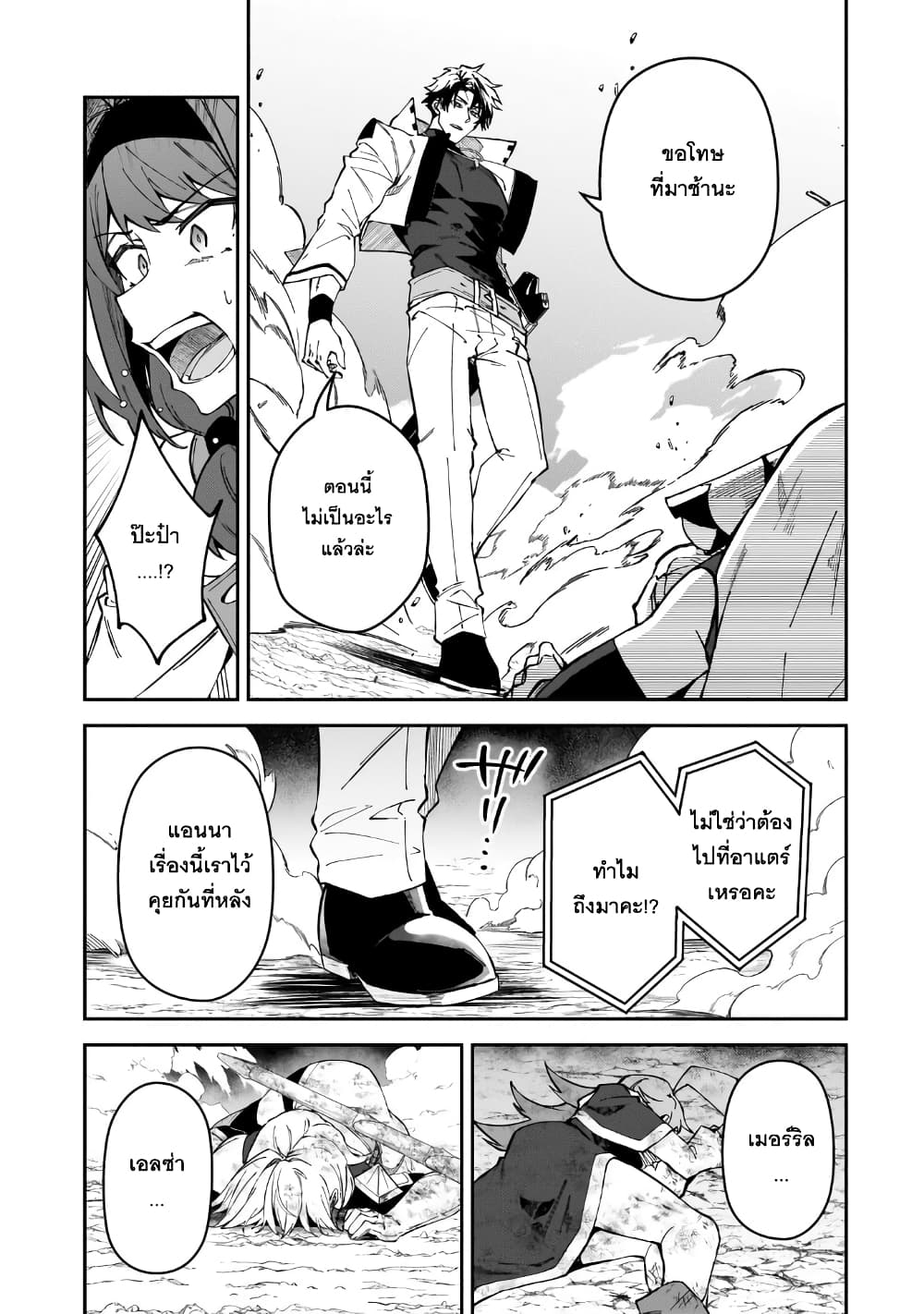 S Rank Boukensha de aru Ore no Musume-tachi wa Juudo no Father Con deshita ลูกสาวนักนักผจญภัยแรงค์ S ผู้ติดแจคุณพ่อ 41-สิ่งที่ต้องการจริงๆ