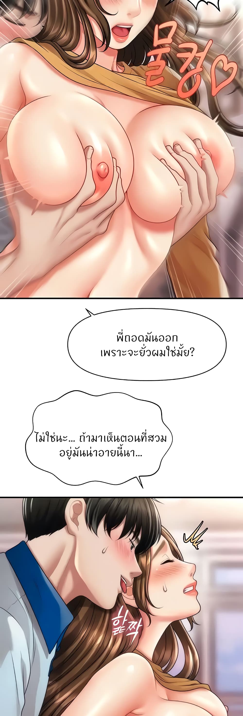 How to Conquer Women with Hypnosis 7-7