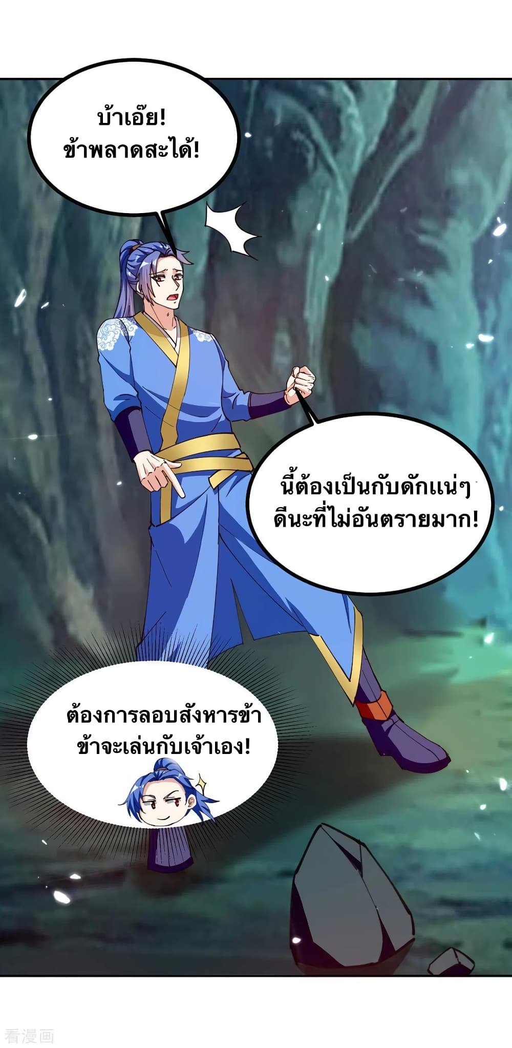 Strongest Leveling 348-348