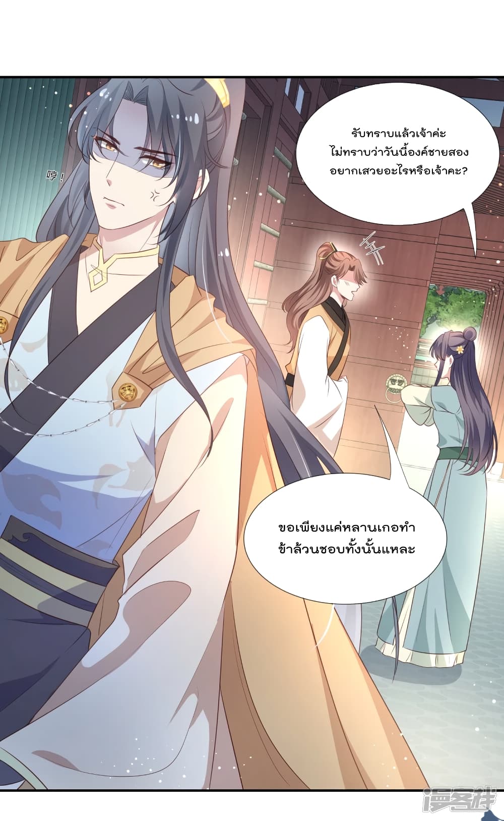 Stunning female doctor, Prince you just follow me องค์รัชทายาท ท่านต้องเชื่อฟังหมออย่างข้านะ 24-24