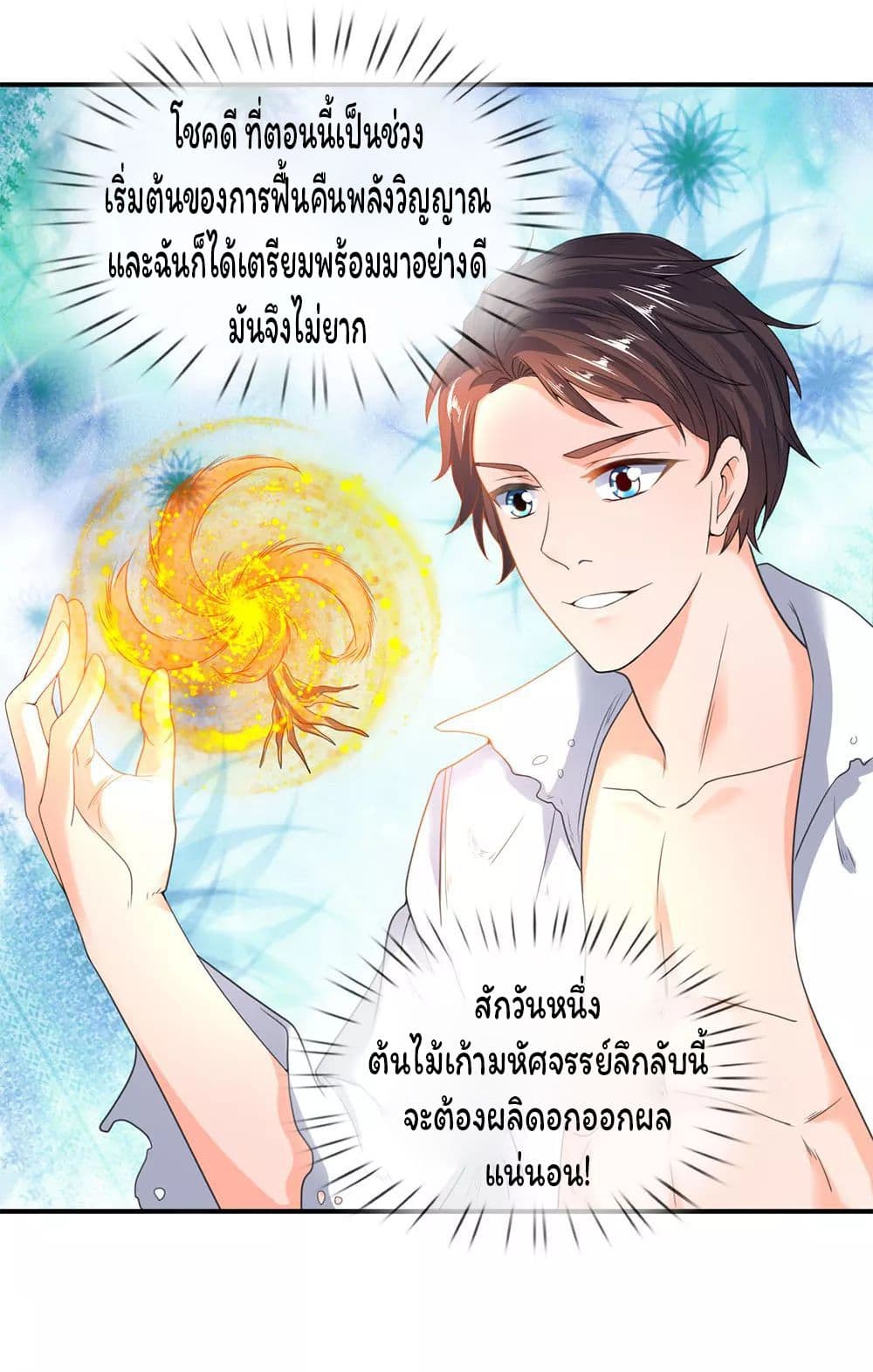 Eternal god King 31-31