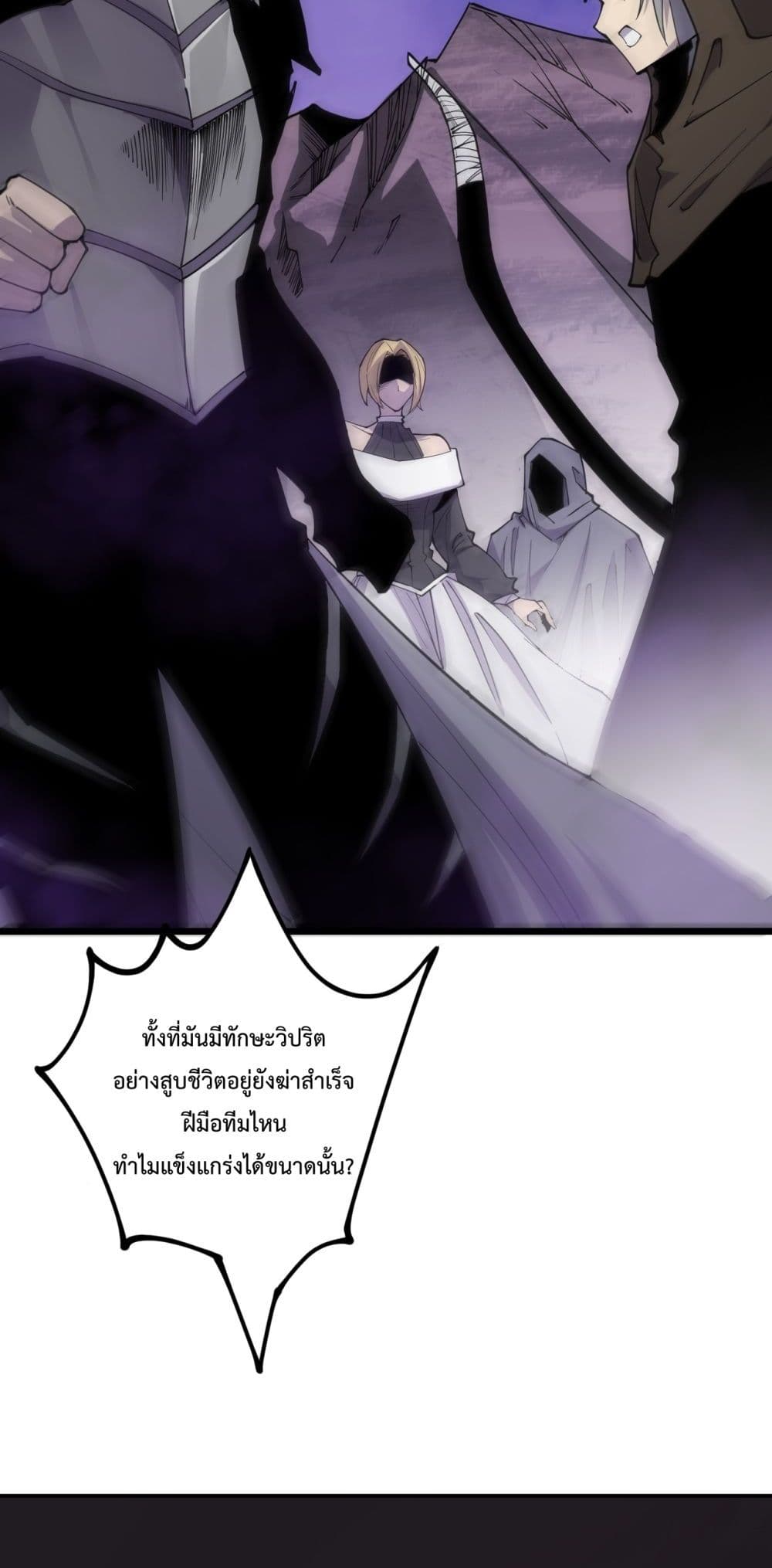 Necromancer King of The Scourge 67-67