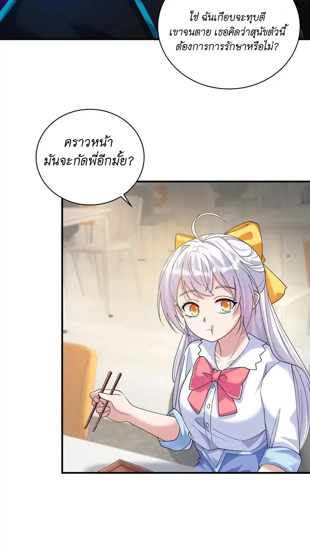 I Accidentally Became Invincible While Studying With My Sister 44-44