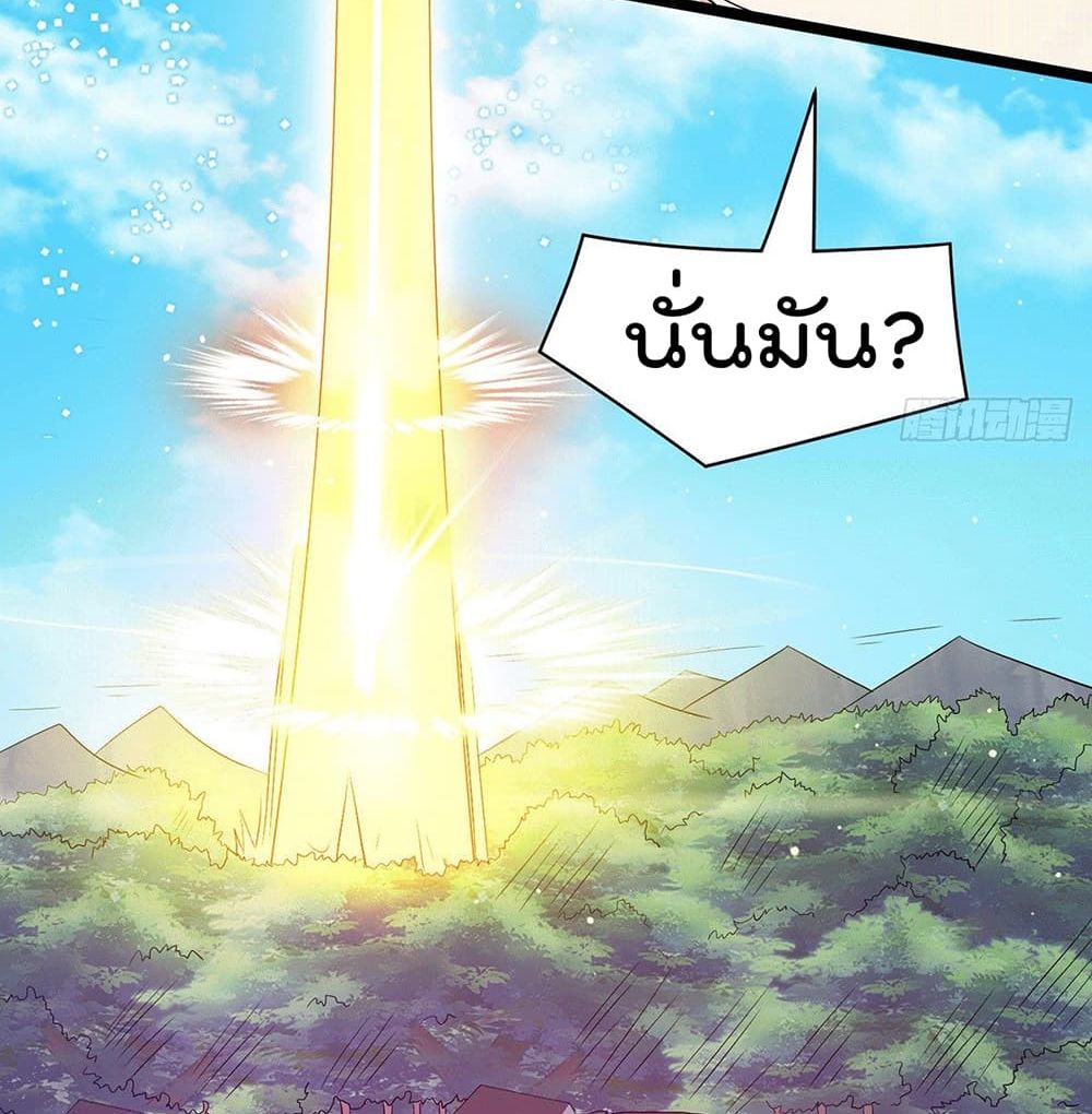 Immortal King of City ราชาอมตะแห่งนคร 209-209