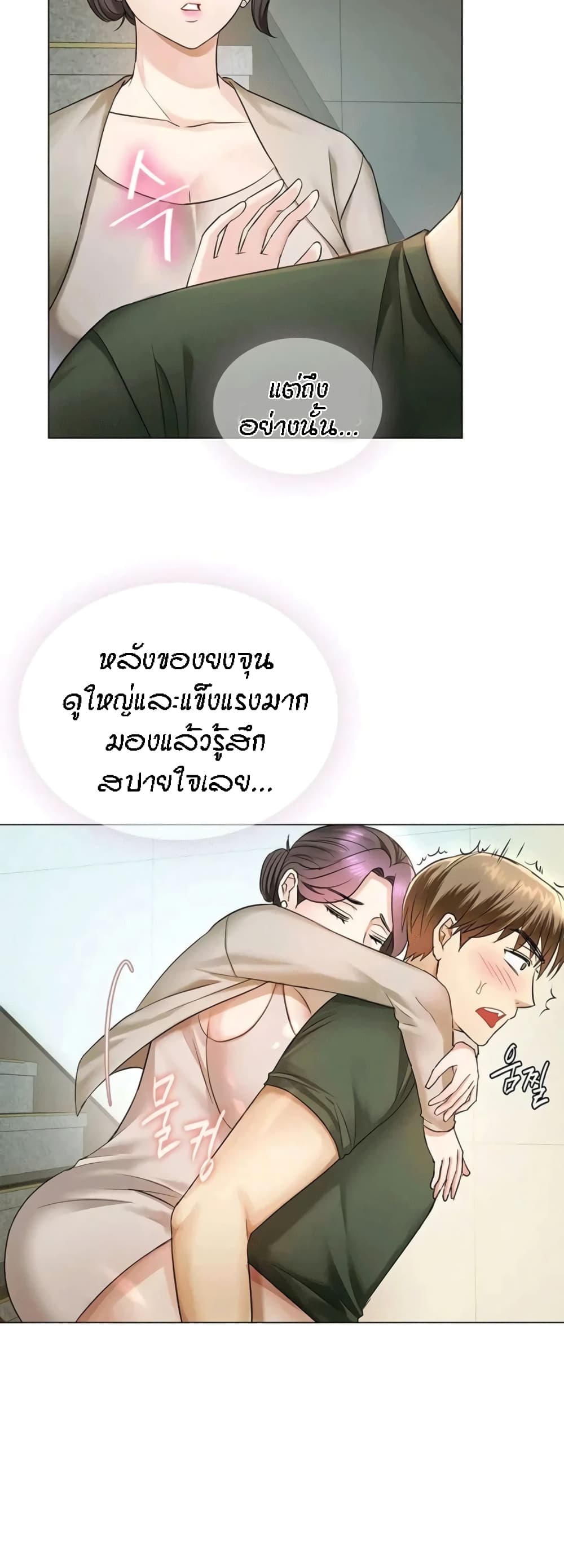 Seducing Mother 4-4