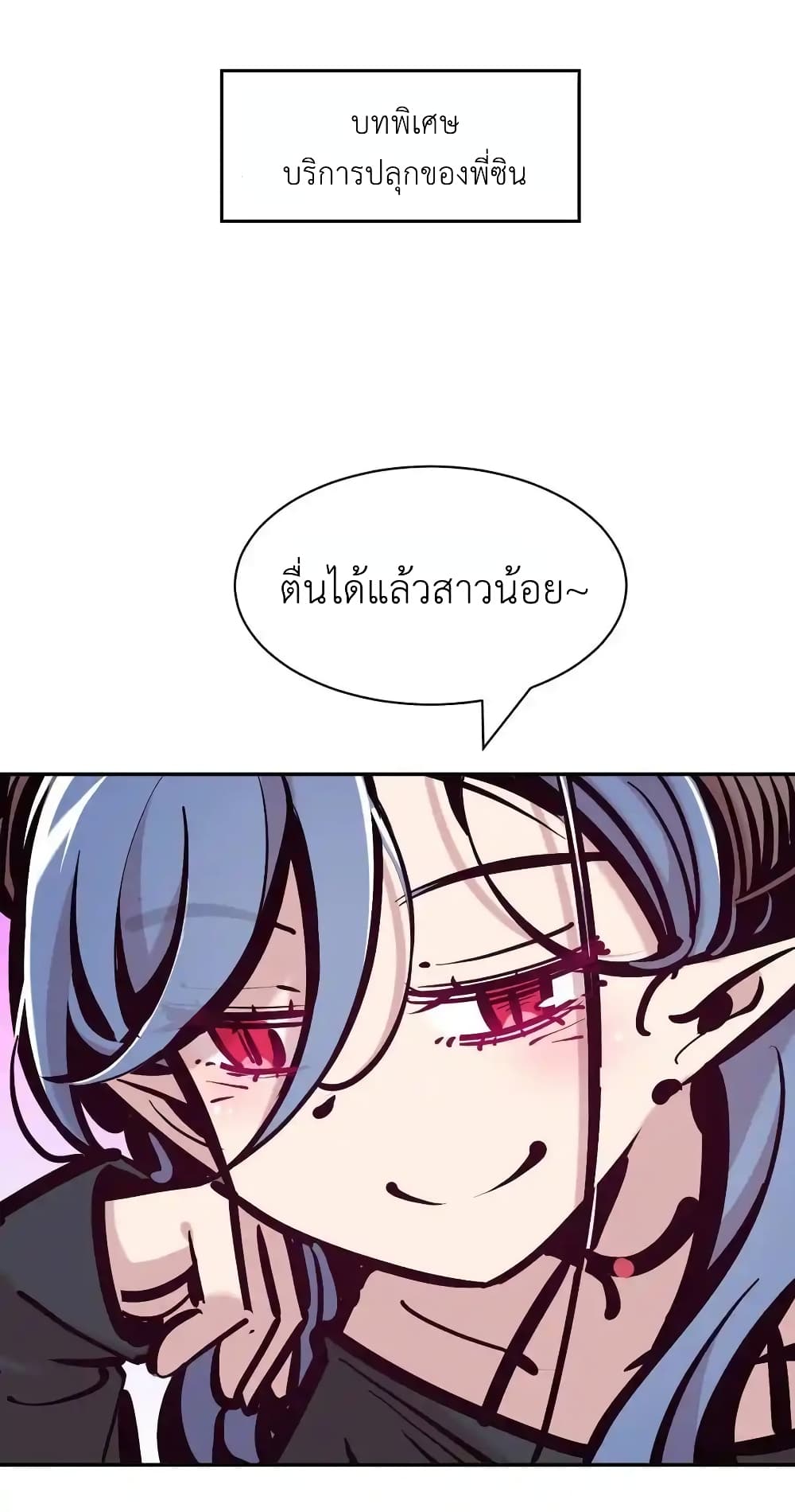 Demon X Angel, Can’t Get Along! 116-116