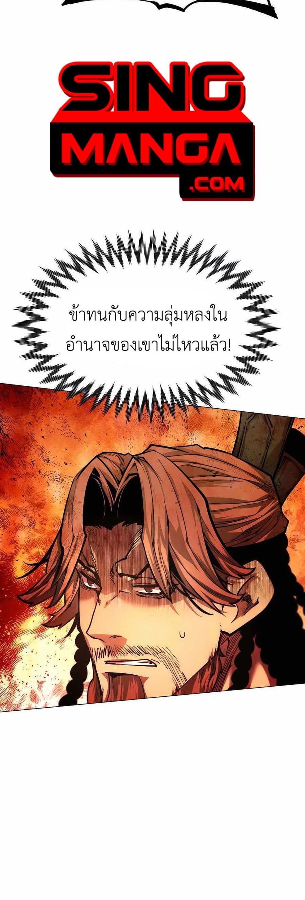 A Modern Man Who Got Transmigrated Into the Murim World 61-61
