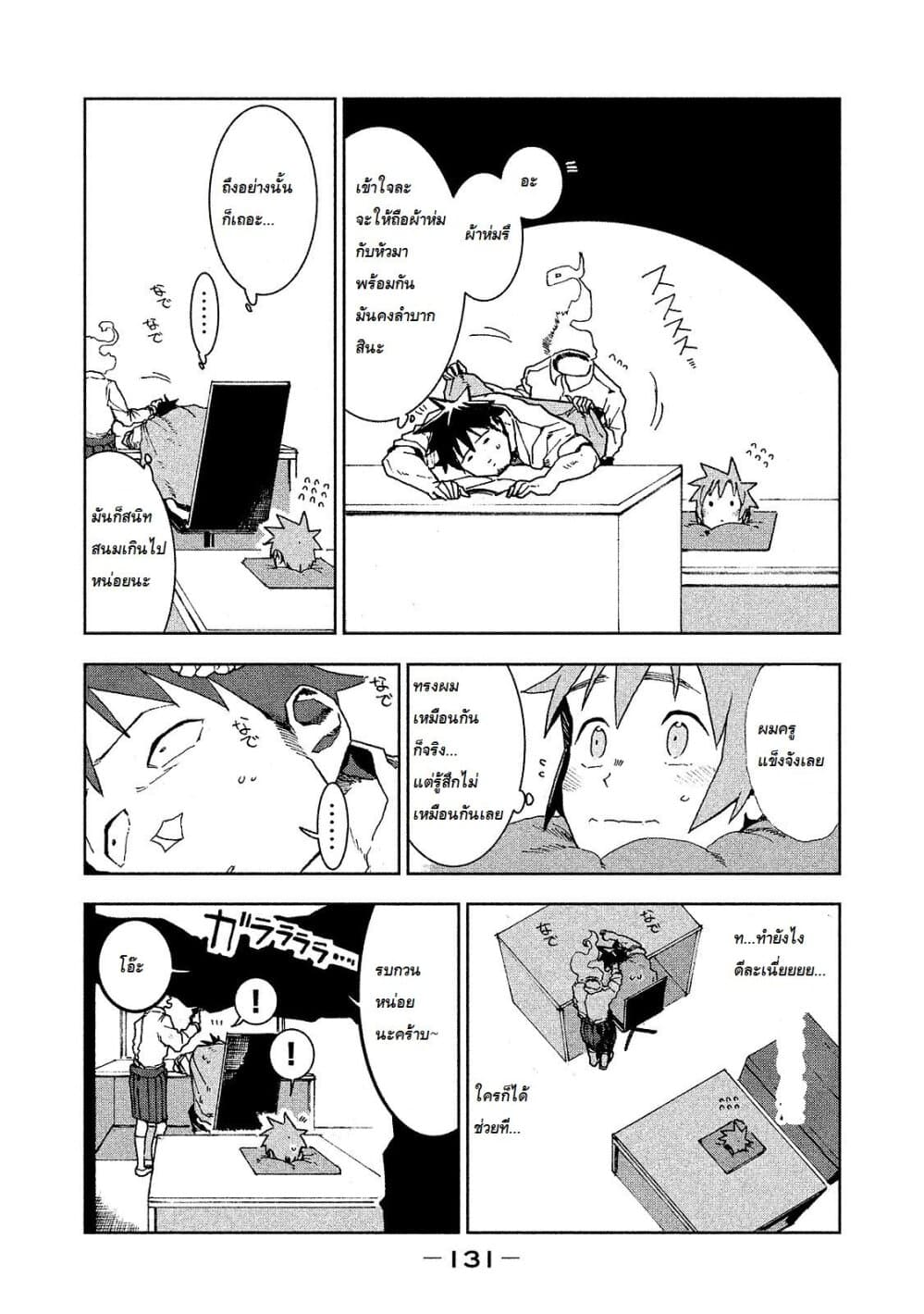 Demi-chan wa Kataritai เดมิจังอยากคุยด้วย 23-เดมิจังไม่ได้พูด