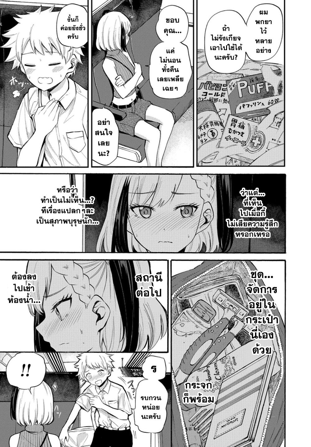 Misetagari no Tsuyuno-chan 15-อายมากกกอยู่นะเนี่ย...?