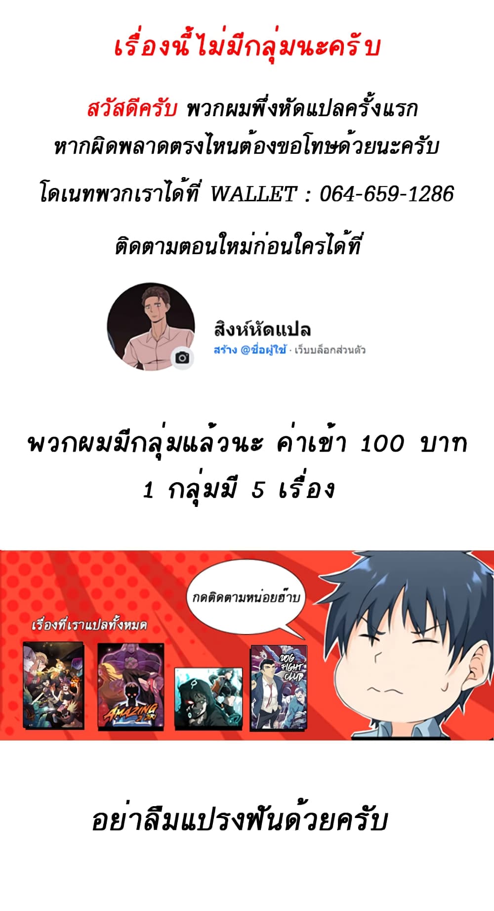 Psychopath Hero 3-3