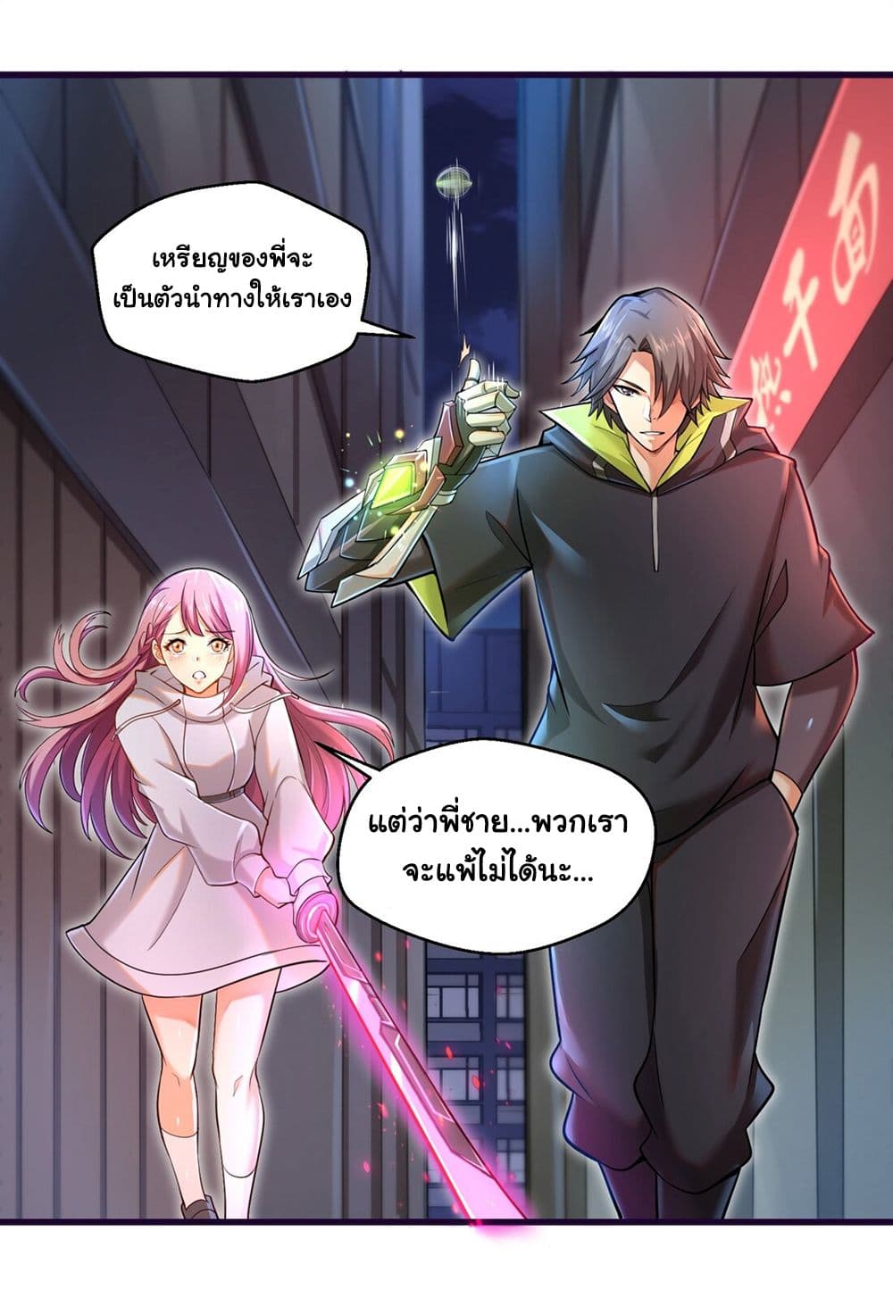Target 1 billion points! Open the ultimate game of second life! 5-5