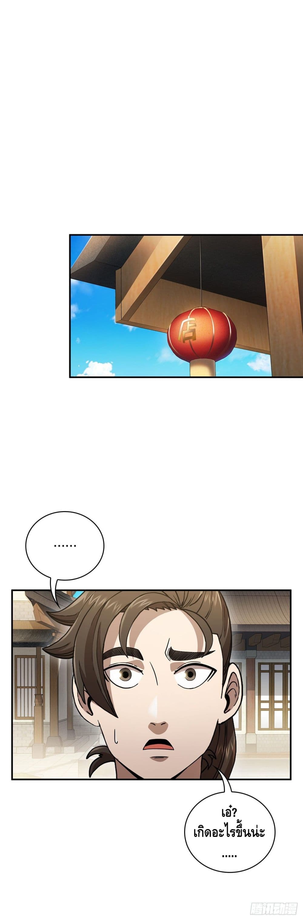 This Swordsman is a Bit Picky 3-3