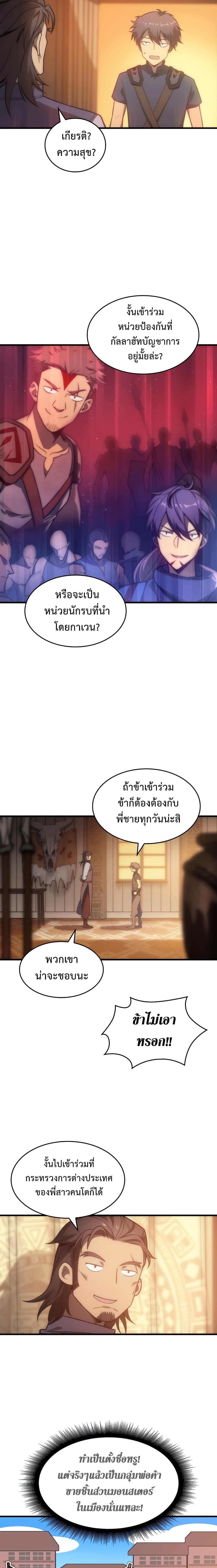 My Civil Servant Life Reborn in the Strange World เกิดใหม่มาเป็นราชการในต่างโลก 1-1