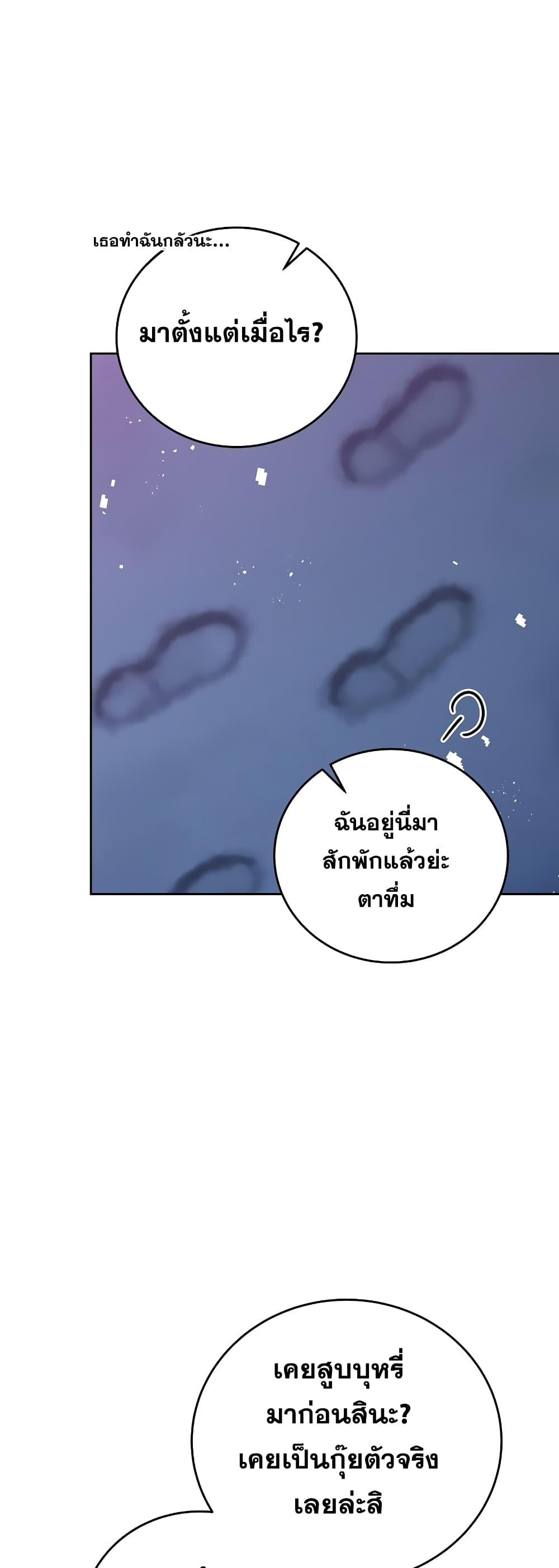 The Novel's Extra (Remake) 47-47