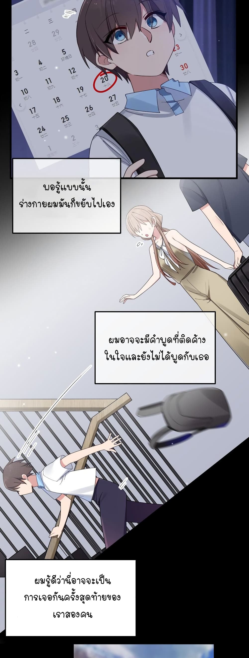Fake Girlfriend? My Fault? แฟนปลอมแล้วไงความผิดฉันเหรอยะ!!! 91-91