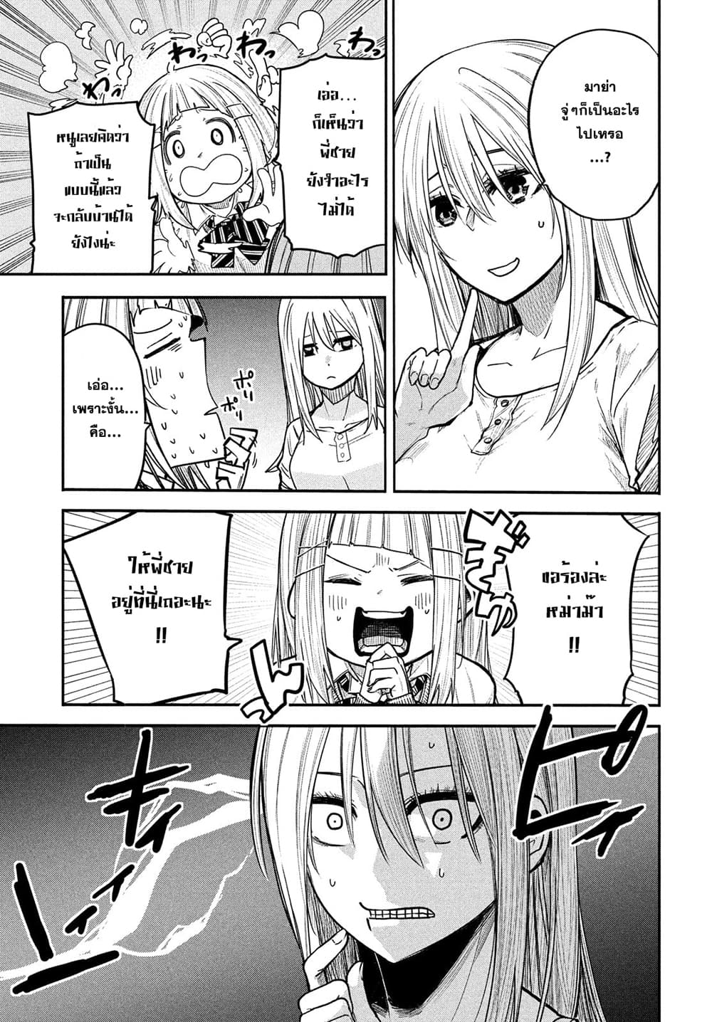 Isekai Kaeri No Daikenja-sama Wa Sore Demo Kossori Kurashite Iru Tsumori Desu 3-3