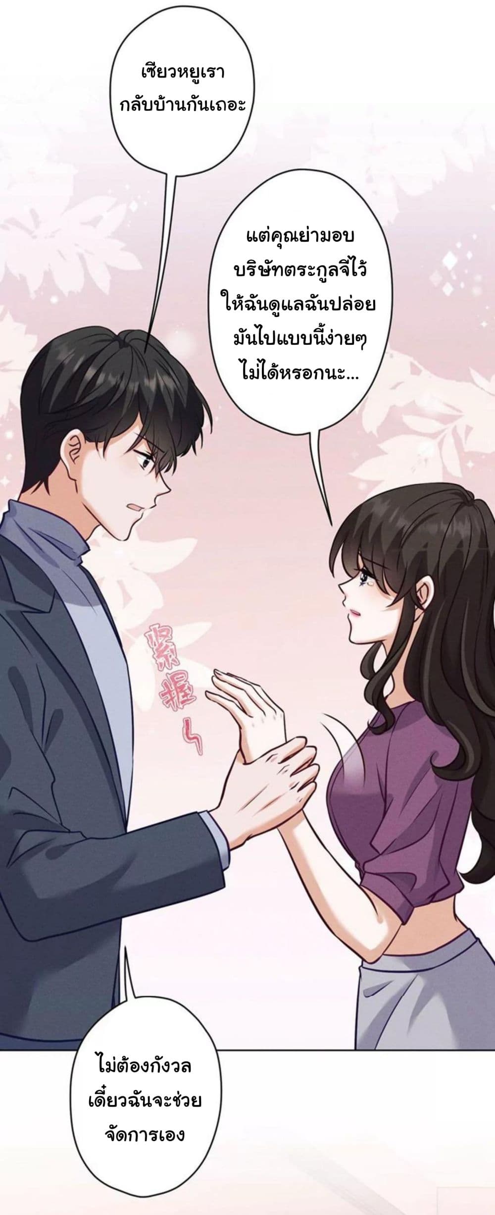 Lu Feng is the Best Son-in-law 182-182