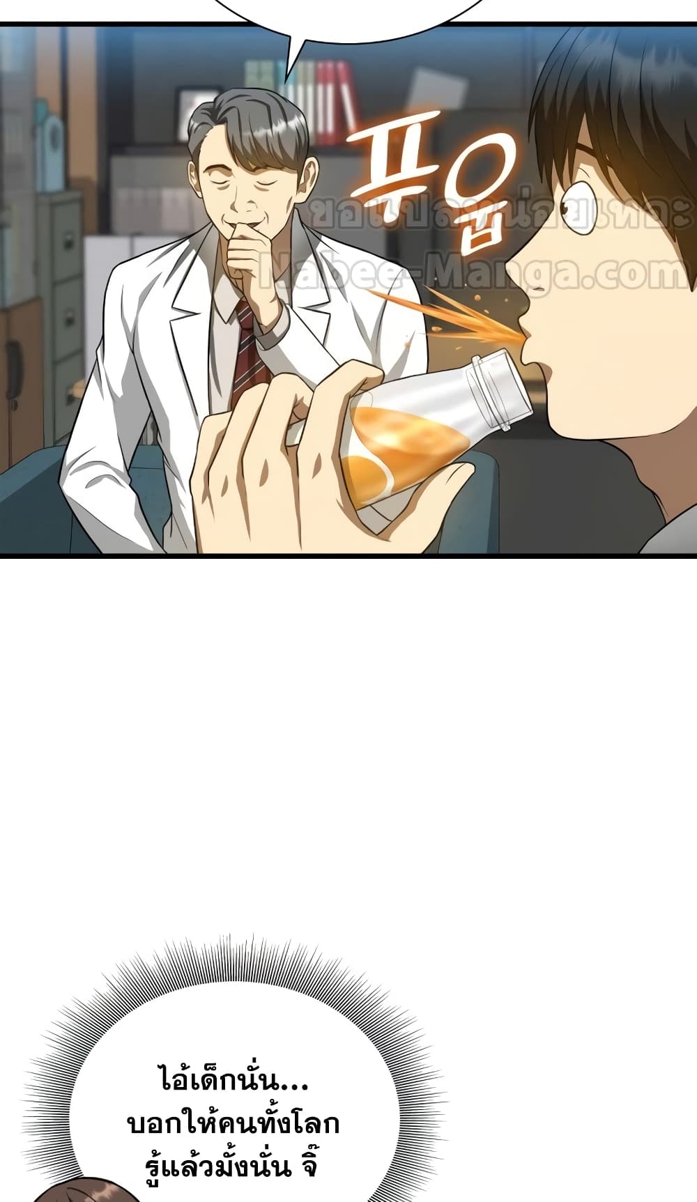 Perfect Surgeon 17-17
