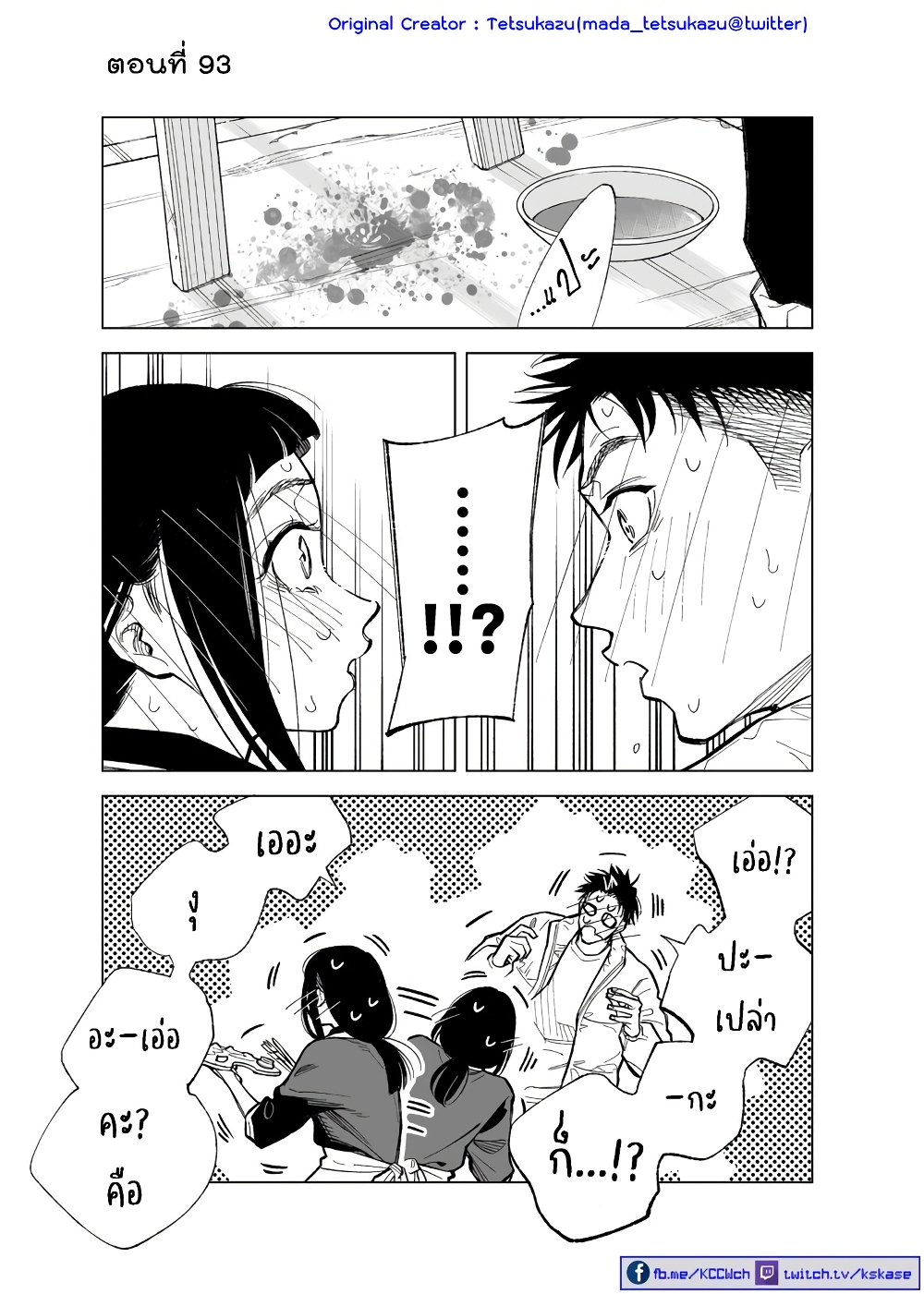 Futago-tachi no Shojijou 93-93