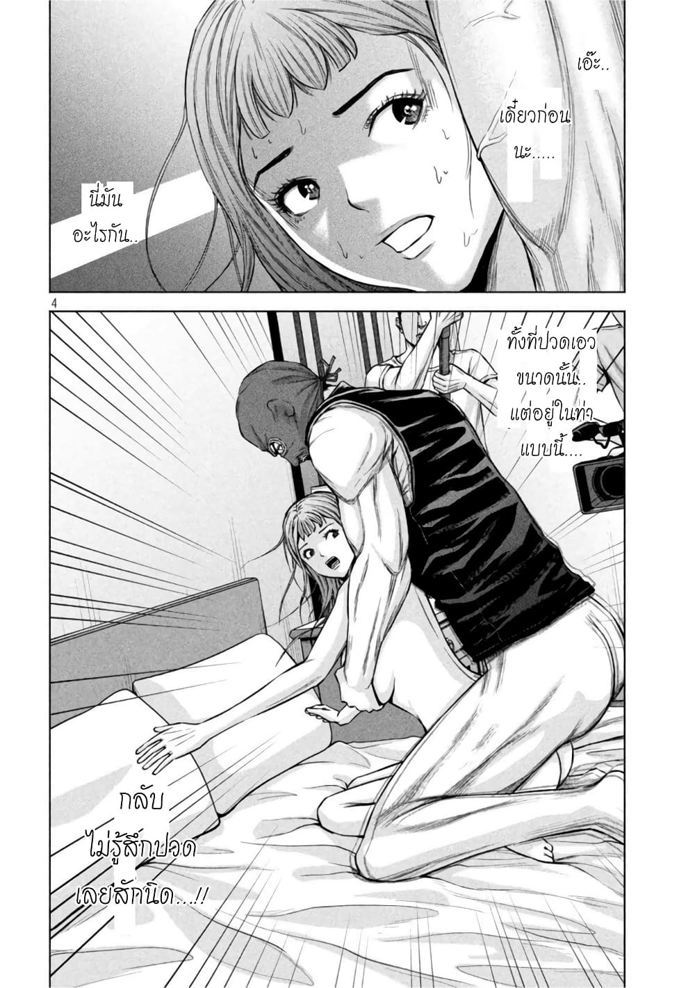 Kenshirou ni Yoroshiku 61-เทคนิคขั้นเทพ