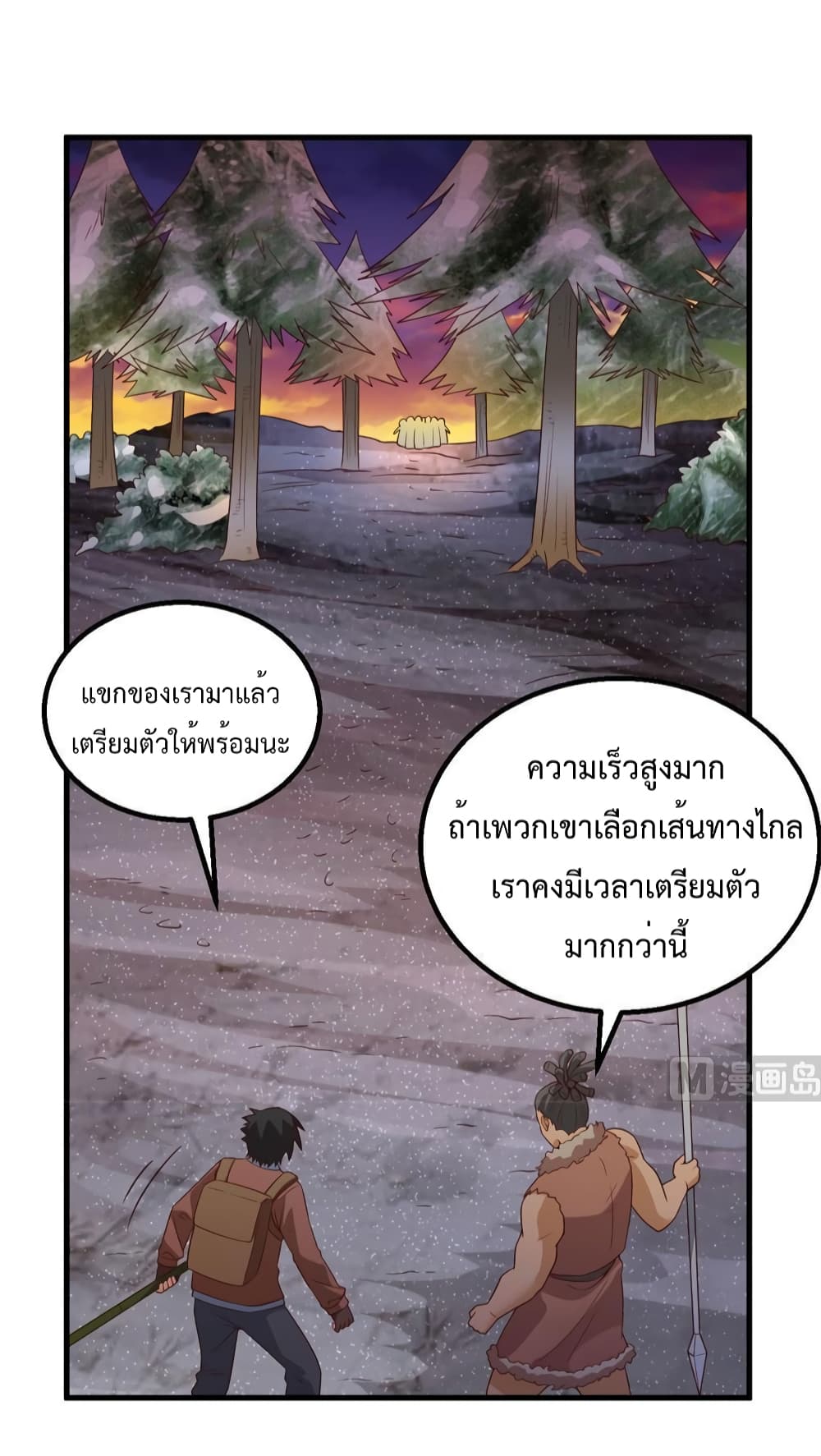 Survive on a Deserted Island with Beautiful Girls เอาตัวรอดด้วยระบบบนเกาะร้างพร้อมกับเหล่าสาวงาม 117-117