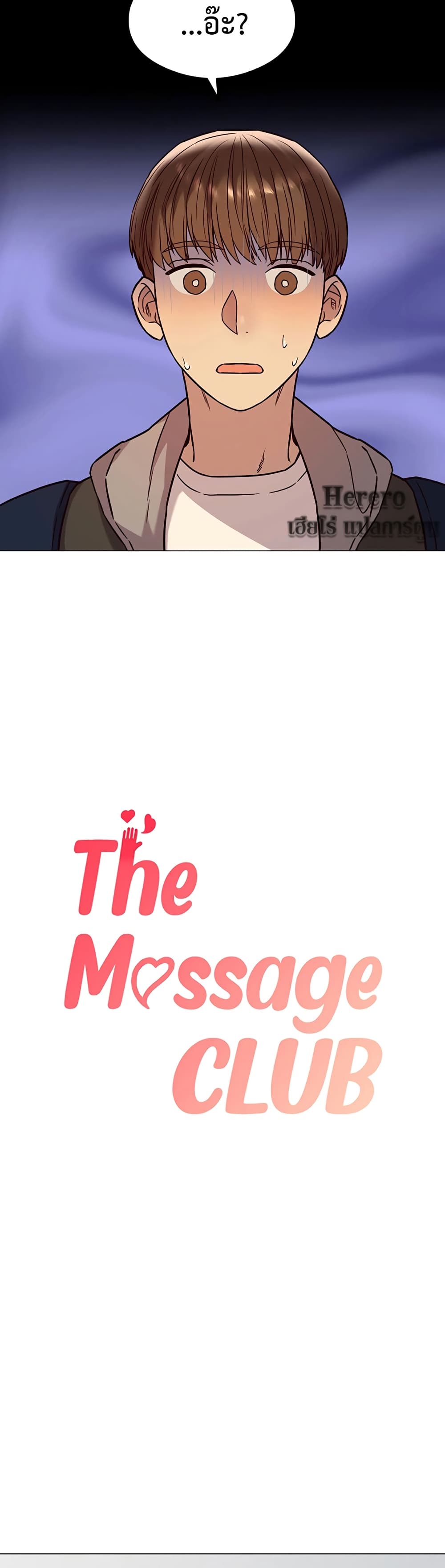 The Massage Club 3-3